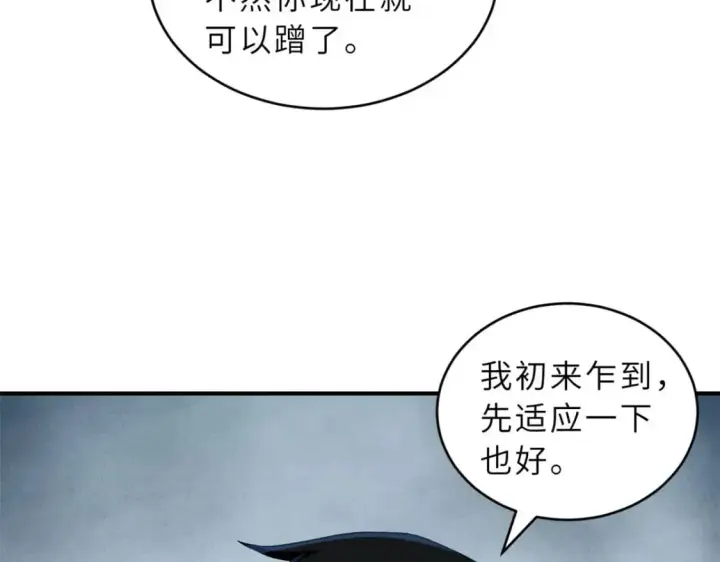 《超神宠兽店》87 天劫图20