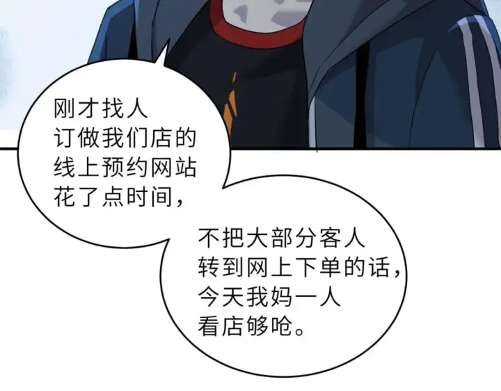 《超神宠兽店》87 天劫图22