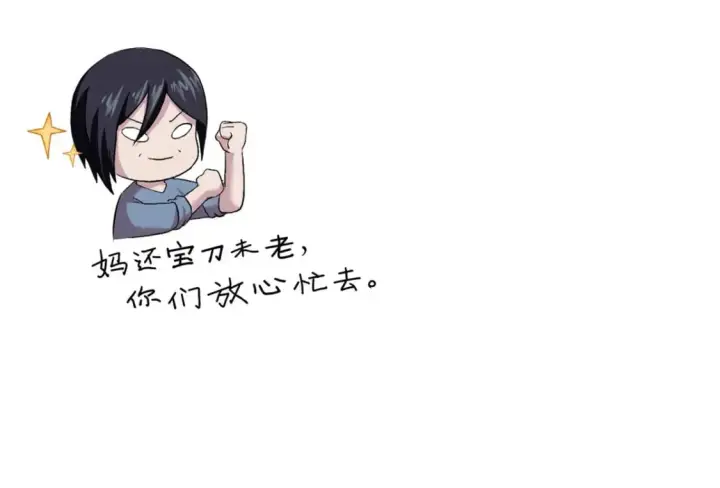 《超神宠兽店》87 天劫图23