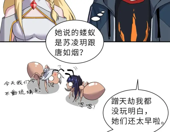 《超神宠兽店》87 天劫图25