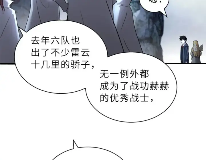 《超神宠兽店》87 天劫图30