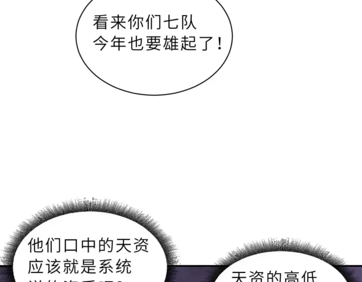 《超神宠兽店》87 天劫图31