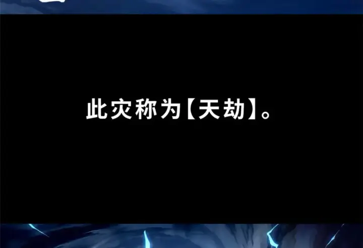 《超神宠兽店》87 天劫图5