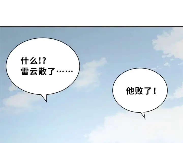 《超神宠兽店》87 天劫图81