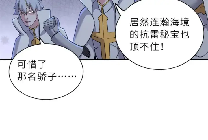 《超神宠兽店》87 天劫图85