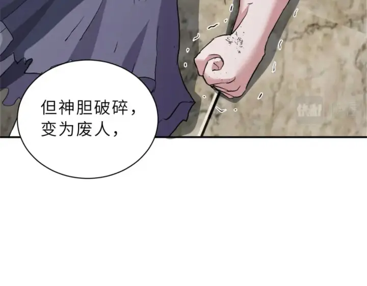 《超神宠兽店》87 天劫图88