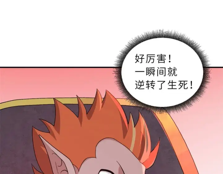 《超神宠兽店》88 挨打我们是专业的图101