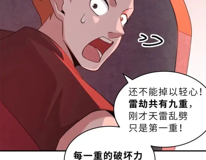 《超神宠兽店》88 挨打我们是专业的图102