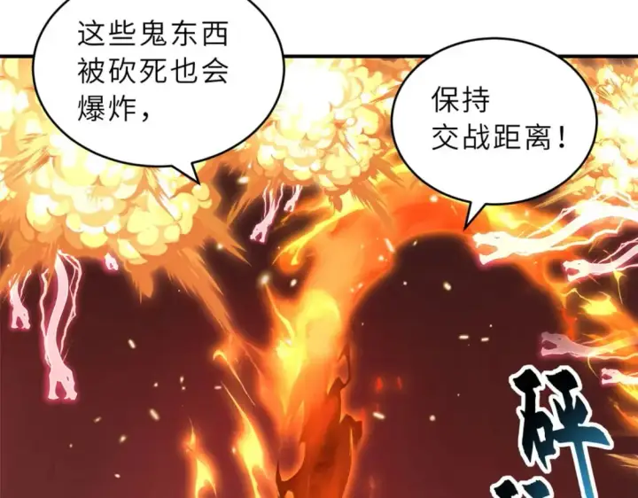 《超神宠兽店》88 挨打我们是专业的图122