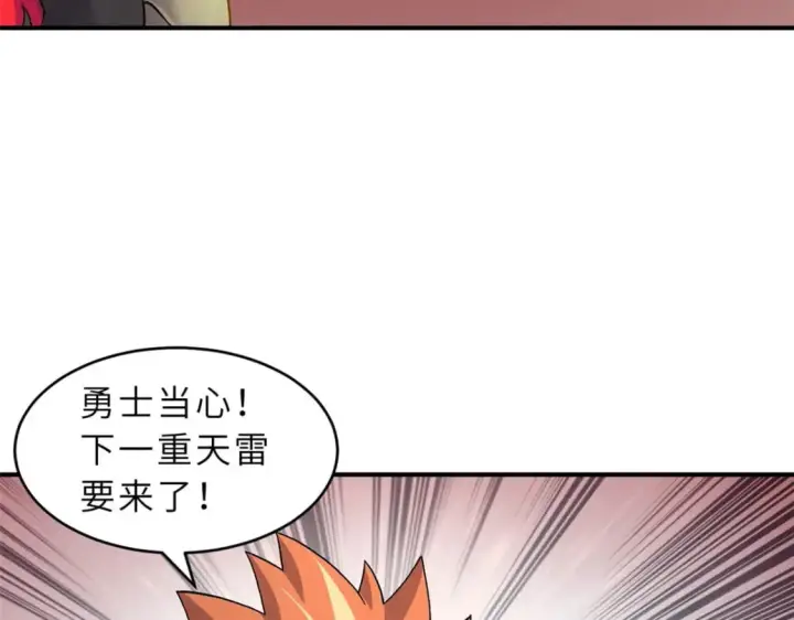 《超神宠兽店》88 挨打我们是专业的图125