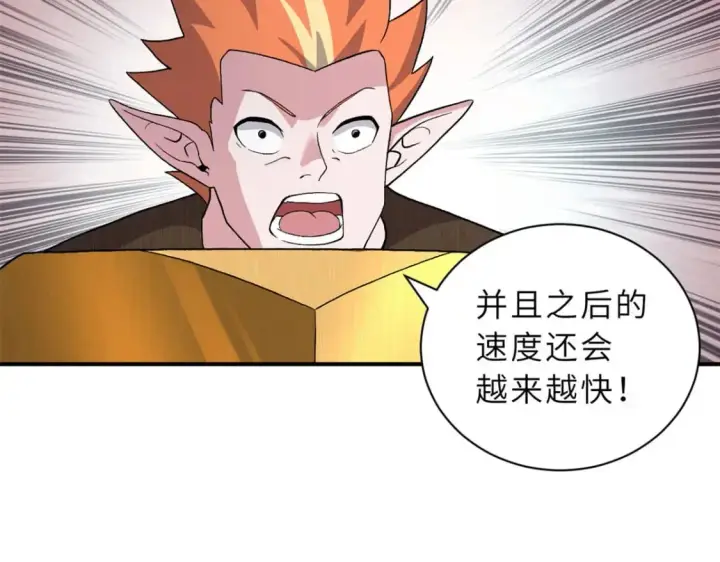《超神宠兽店》88 挨打我们是专业的图126