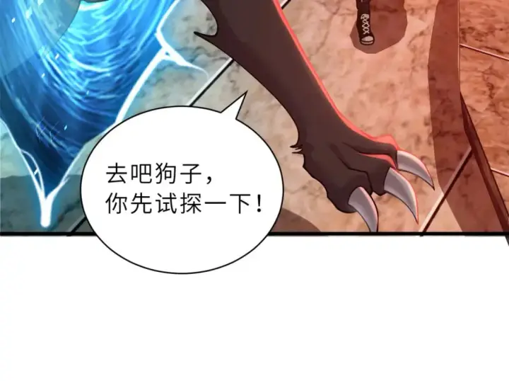 《超神宠兽店》88 挨打我们是专业的图13