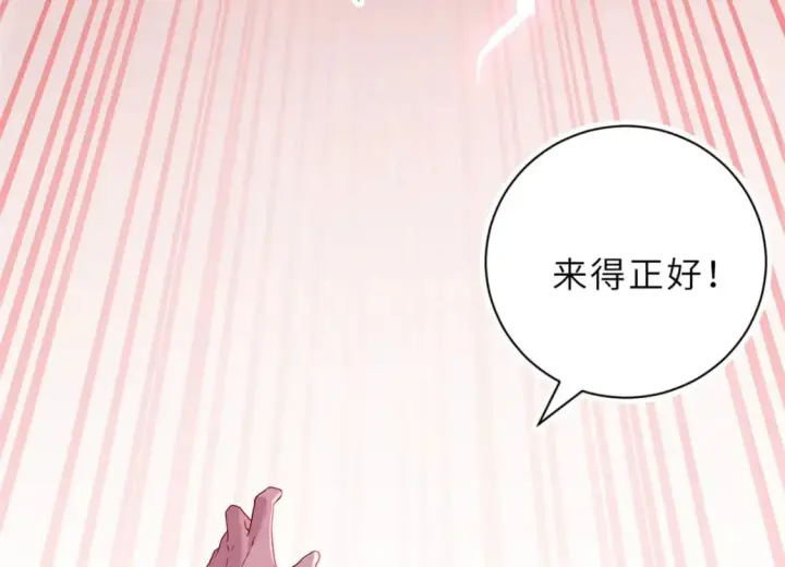 《超神宠兽店》88 挨打我们是专业的图131
