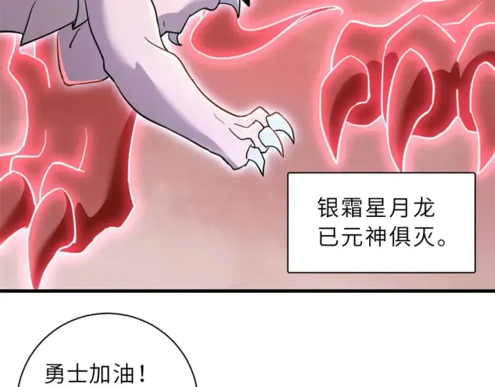 《超神宠兽店》88 挨打我们是专业的图140