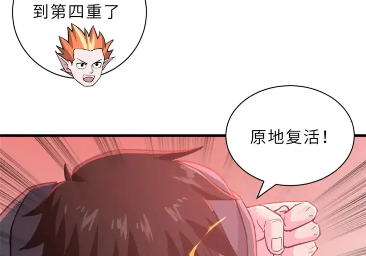 《超神宠兽店》88 挨打我们是专业的图141