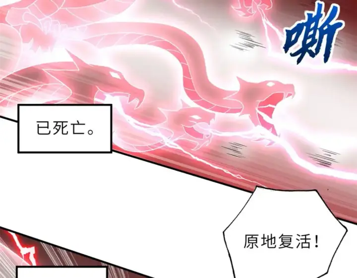 《超神宠兽店》88 挨打我们是专业的图154