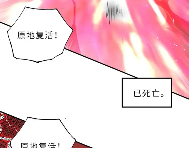 《超神宠兽店》88 挨打我们是专业的图157