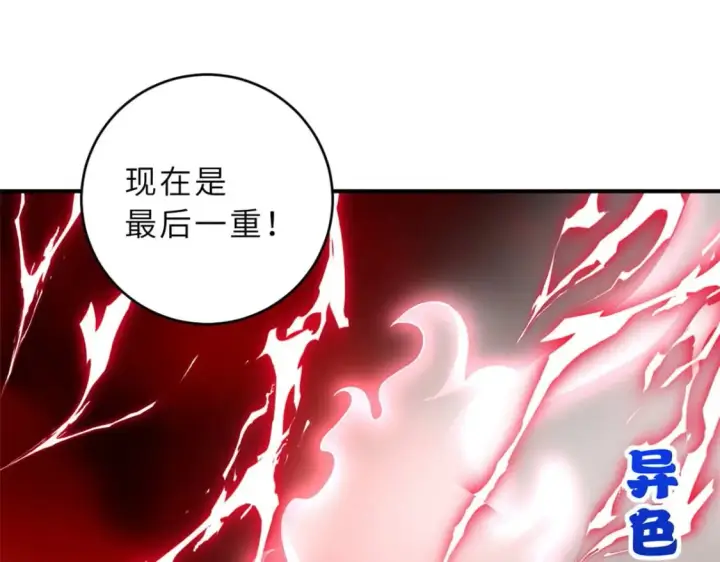 《超神宠兽店》88 挨打我们是专业的图163