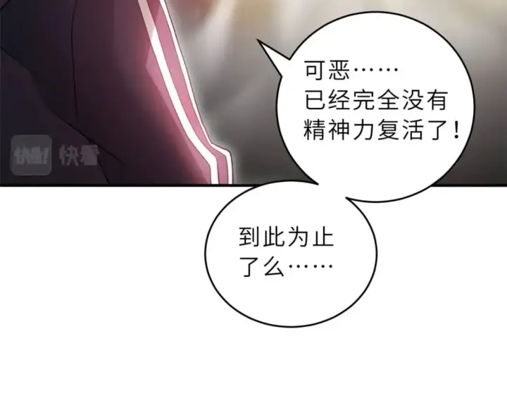 《超神宠兽店》88 挨打我们是专业的图172