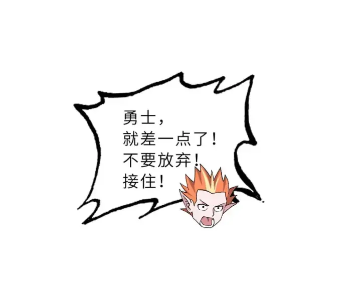 《超神宠兽店》88 挨打我们是专业的图173