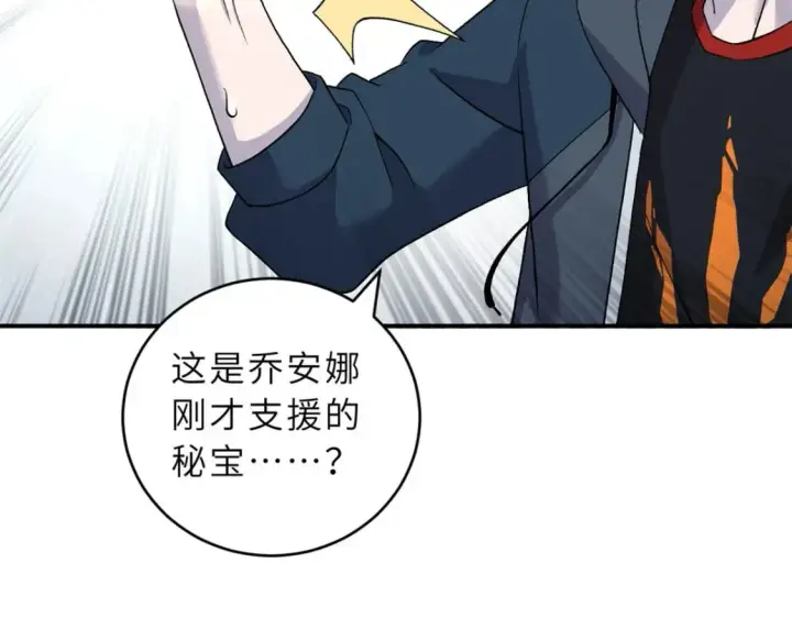 《超神宠兽店》88 挨打我们是专业的图176