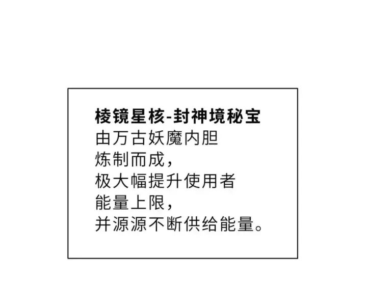 《超神宠兽店》88 挨打我们是专业的图178