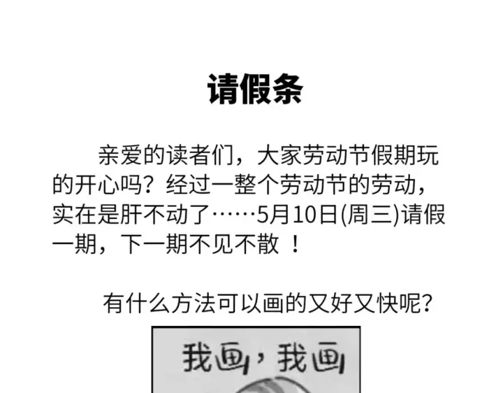 《超神宠兽店》88 挨打我们是专业的图184