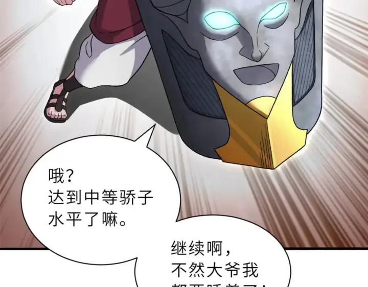 《超神宠兽店》88 挨打我们是专业的图20