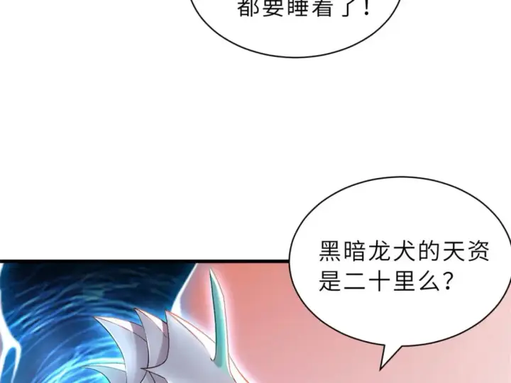 《超神宠兽店》88 挨打我们是专业的图21