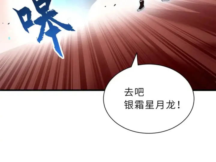《超神宠兽店》88 挨打我们是专业的图23