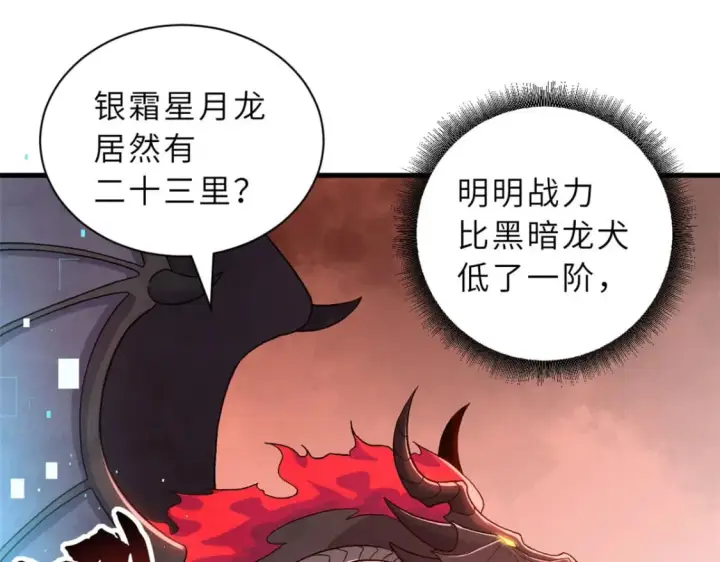 《超神宠兽店》88 挨打我们是专业的图26