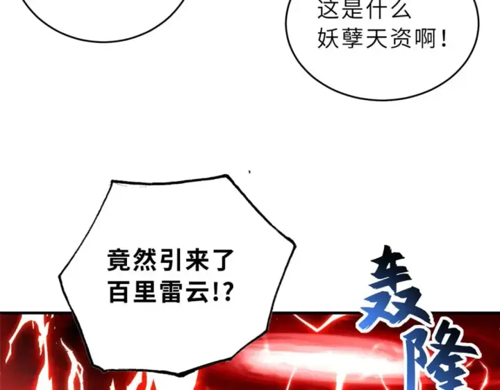 《超神宠兽店》88 挨打我们是专业的图37
