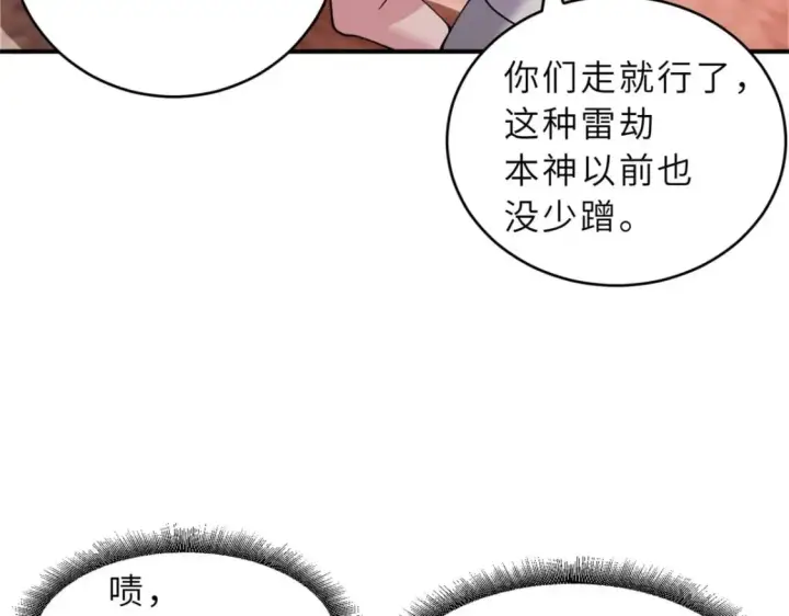《超神宠兽店》88 挨打我们是专业的图44