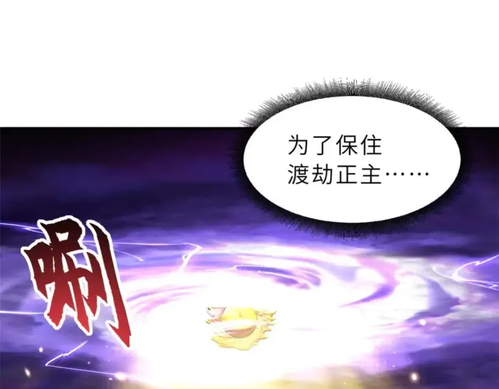 《超神宠兽店》88 挨打我们是专业的图49