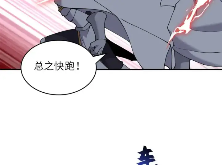 《超神宠兽店》88 挨打我们是专业的图65
