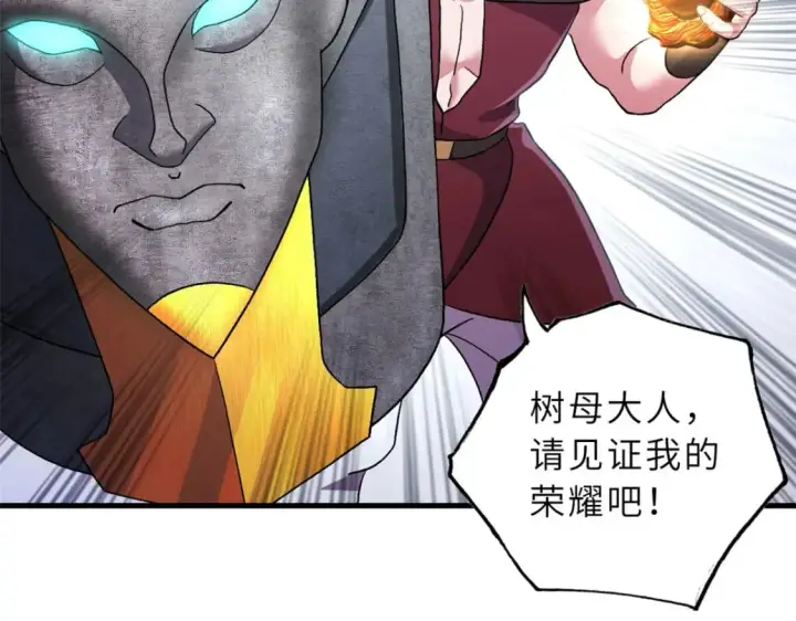 《超神宠兽店》88 挨打我们是专业的图78