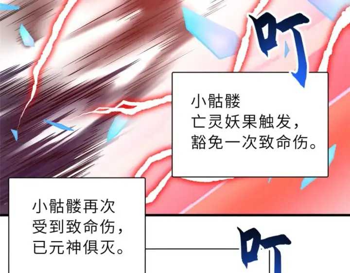 《超神宠兽店》88 挨打我们是专业的图86