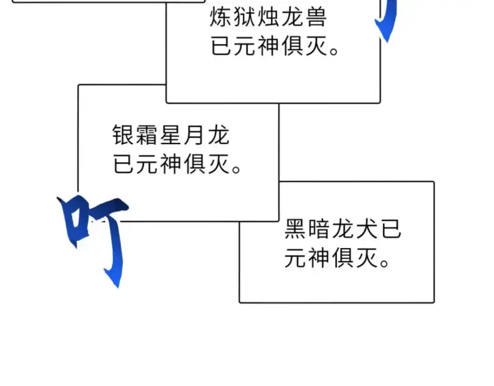 《超神宠兽店》88 挨打我们是专业的图87