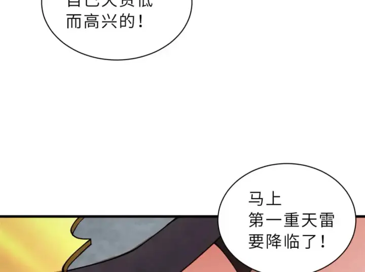 《超神宠兽店》88 挨打我们是专业的图9