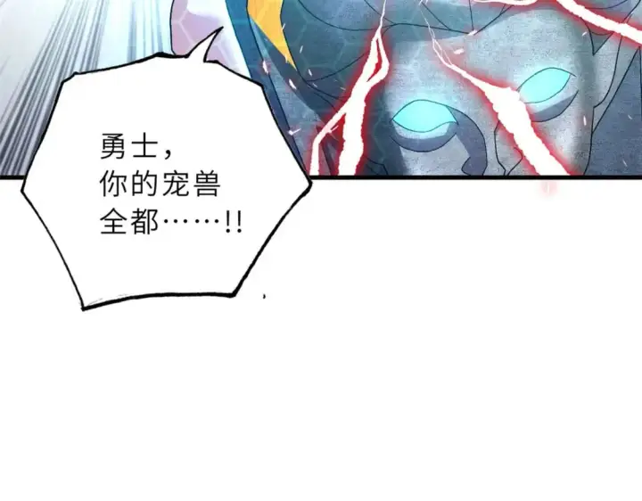 《超神宠兽店》88 挨打我们是专业的图90