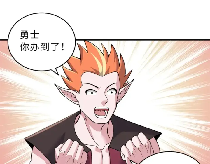 《超神宠兽店》89 领悟雷道！图110