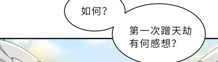 《超神宠兽店》89 领悟雷道！图115