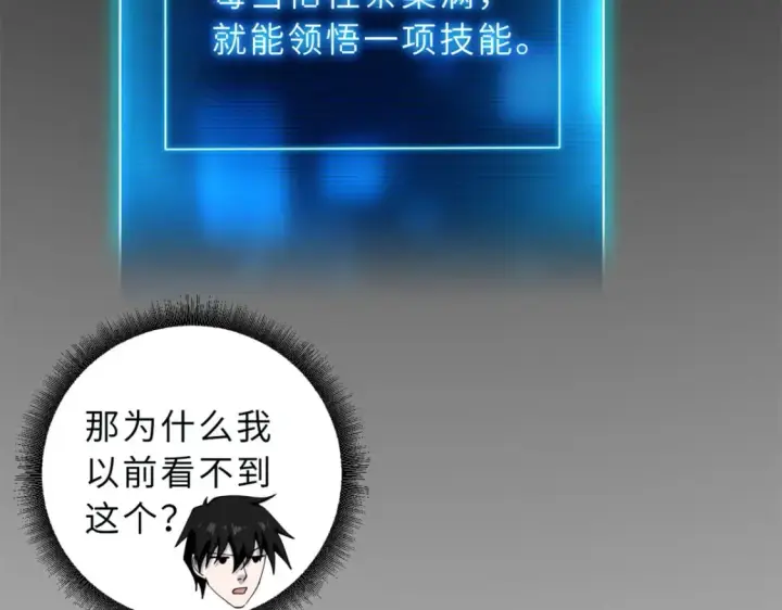 《超神宠兽店》89 领悟雷道！图125