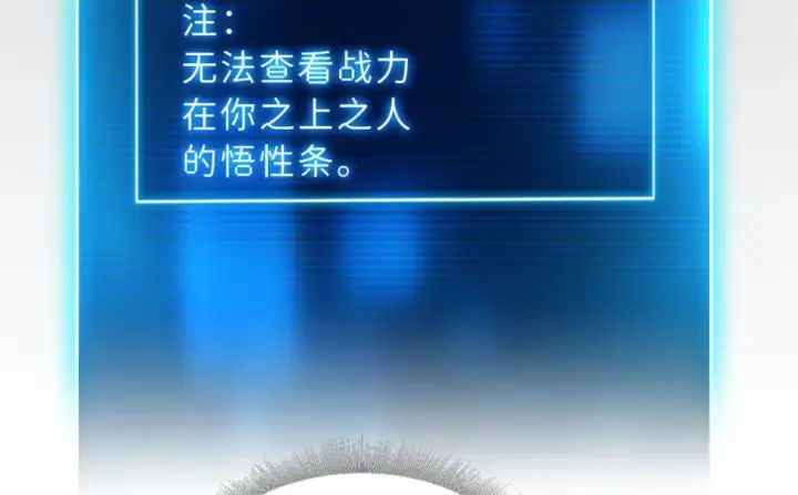 《超神宠兽店》89 领悟雷道！图128