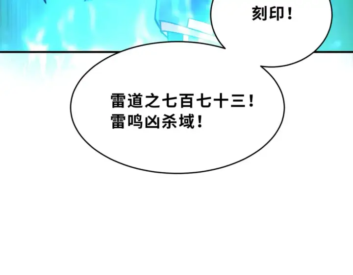 《超神宠兽店》89 领悟雷道！图143