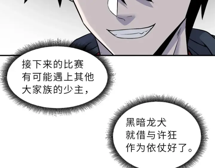 《超神宠兽店》89 领悟雷道！图152