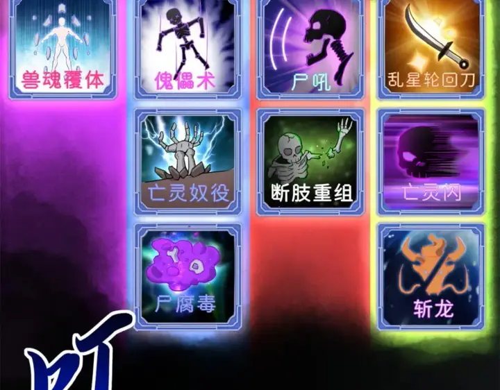 《超神宠兽店》89 领悟雷道！图19