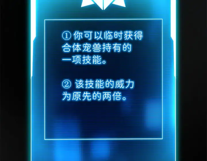 《超神宠兽店》89 领悟雷道！图21