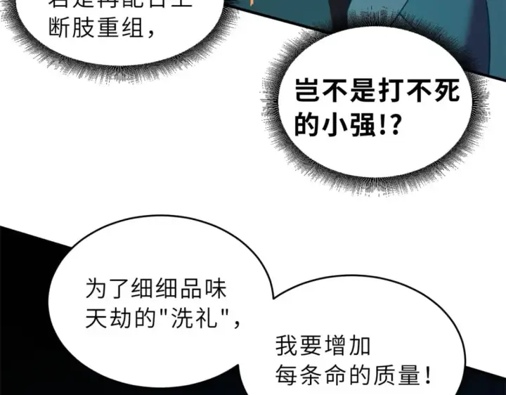 《超神宠兽店》89 领悟雷道！图24