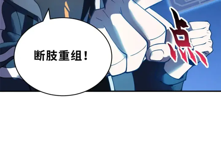 《超神宠兽店》89 领悟雷道！图27